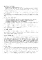 판형열교환기 레포트-2