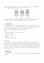 판형열교환기 레포트-9