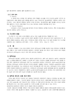 판형열교환기 레포트-11