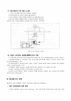 판형열교환기 레포트-19