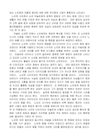 노인과바다 독후감-2