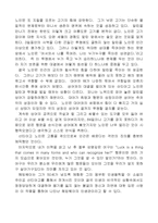 노인과바다 독후감-3