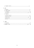 수업연구 갑종 지도안-2
