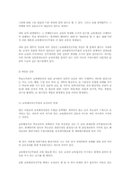 학교조직 레포트-7