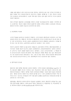 학교조직 레포트-12