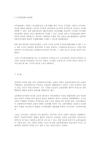 학교조직 레포트-13
