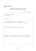 초등학교 사회과 지도안-16