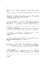 독일의 정치교육-3