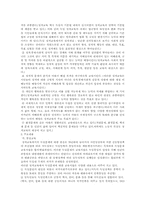 독일의 정치교육-5
