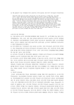 독일의 정치교육-6
