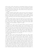 독일의 정치교육-8