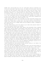7차교육과정의 특징과 문제점 및 해결방안 제시-3