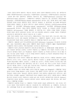 7차교육과정의 특징과 문제점 및 해결방안 제시-4