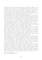 7차교육과정의 특징과 문제점 및 해결방안 제시-5