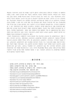 7차교육과정의 특징과 문제점 및 해결방안 제시-7