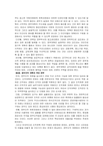 [조직관리론]한국행정의 개혁전략-2