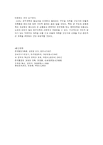[조직관리론]한국행정의 개혁전략-4