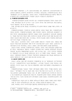 [국제회계]국제회계-5