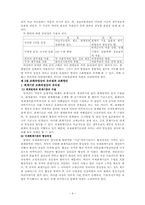 [국제회계]국제회계-9