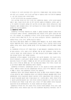 [지구과학]우주생성이론-5
