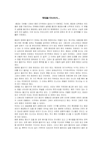 종묘답사 레포트-1