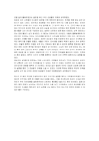 종묘답사 레포트-2