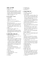 컴퓨터의 발전 레포트-1
