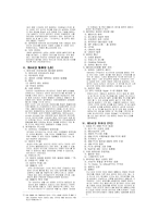 컴퓨터의 발전 레포트-2