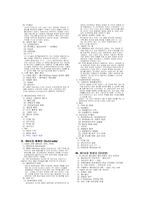 컴퓨터의 발전 레포트-3