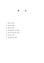 질식의 종류,처치방법,사례,예방및 대책-1