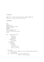 질식의 종류,처치방법,사례,예방및 대책-2