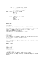 질식의 종류,처치방법,사례,예방및 대책-5
