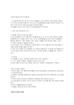 질식의 종류,처치방법,사례,예방및 대책-6