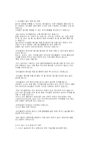 질식의 종류,처치방법,사례,예방및 대책-7