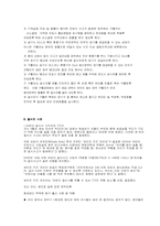 질식의 종류,처치방법,사례,예방및 대책-8