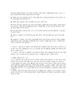 질식의 종류,처치방법,사례,예방및 대책-9