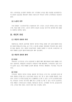 [행정법]행정법관계에서 사인의 지위-2