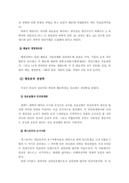 [경영학원론]경영학이란 무엇인가-2