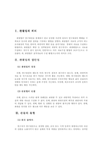[조사방법론]관찰법의 유형과 관찰의 기록방법-1