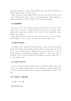 [조사방법론]관찰법의 유형과 관찰의 기록방법-2