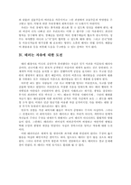 [정치학]자유에 대한 도전, 테러-3