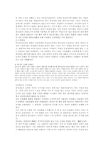 민속극 레포트-5