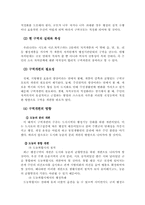[지방자치학]지방자치단체의 구역-2