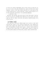 [지방자치학]지방자치단체의 구역-3