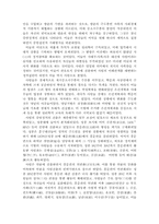 [한국의 역사와 문화]사림의 대두-2