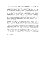 [한국의 역사와 문화]사림의 대두-3