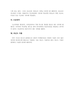 [재무행정론]세출예산 지출의 특례-2