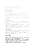 [조사방법론]인과관계와 인과관계의 추론-2