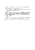 [조사방법론]인과관계와 인과관계의 추론-3