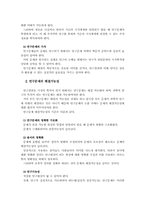 [조사방법론]연구문제와 가설-2
